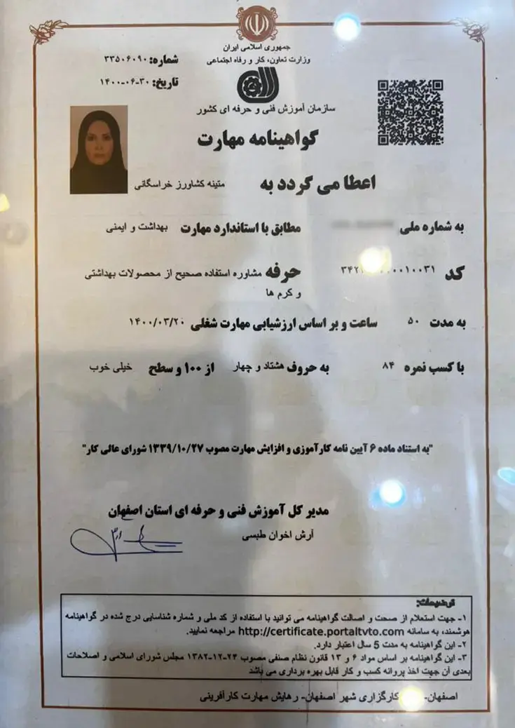 گواهینامه ها و مجوزهای متیه کشاورز موسس آکادمی میرتوس