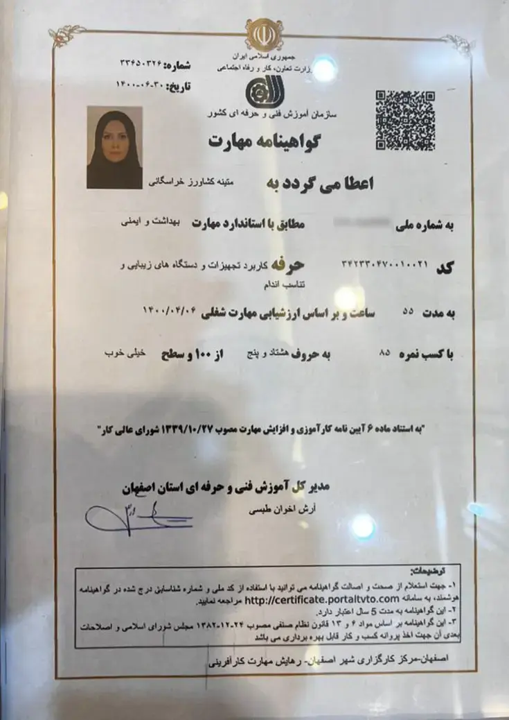 گواهینامه ها و مجوزهای متیه کشاورز موسس آکادمی میرتوس