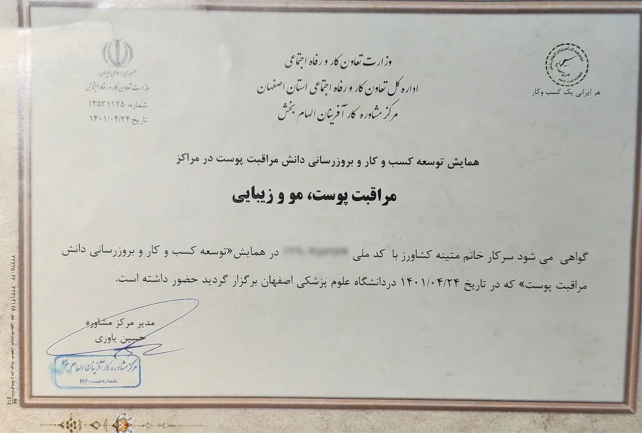 گواهینامه ها و مجوزهای متیه کشاورز موسس آکادمی میرتوس