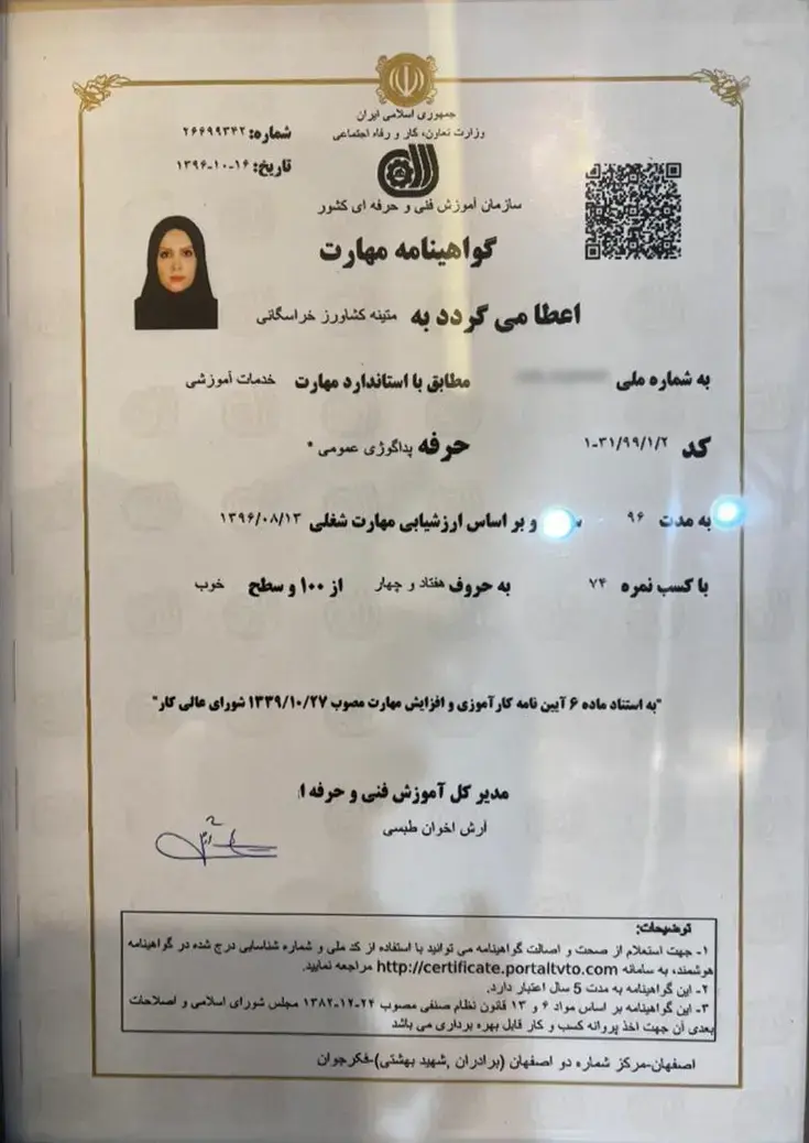 گواهینامه ها و مجوزهای متیه کشاورز موسس آکادمی میرتوس