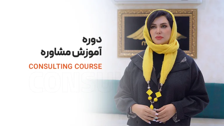 آموزش مشاوره و استفاده صحیح از محصولات بهداشتی و کرم‌ها
